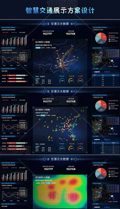 藍色大數據信息電子大屏展示 現代決策的智能之窗