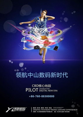 紅動中國代理 卓越產(chǎn)品廣告宣傳海報設(shè)計素材